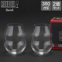 リーデル Riedel ワイングラス 2個セット スワル ホワイトワインタンブラー 0450/33 SWIRL WHITE WINE ペア ワイン グラス 白ワ...