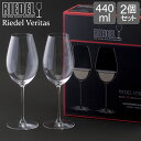 リーデル リーデル Riedel ワイングラス ペア リーデル・ヴェリタス ソーヴィニヨン・ブラン 6449/33 RIEDEL VERITAS SAUVIGNON BLANC 白ワイン グラス プレゼント
