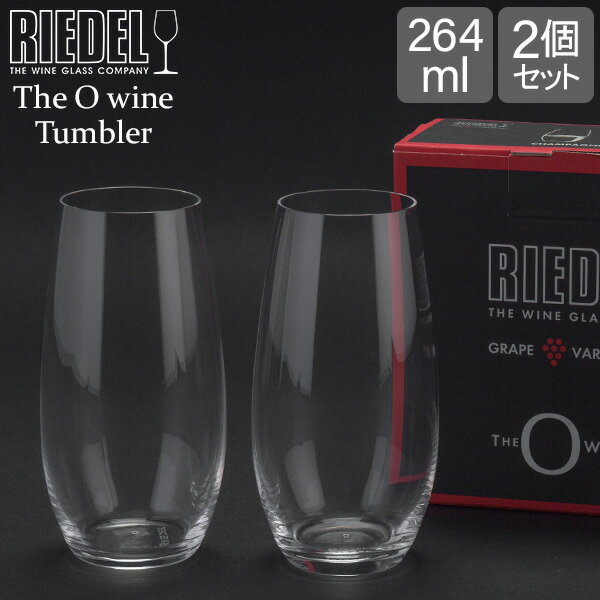 Riedel リーデル リーデ