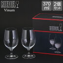 Riedel リーデル Vinum ヴィノム グルメグラス 2個 クリア(透明) 6416/21 ワイングラス