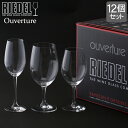 リーデル Riedel ワイングラス 12個セット オヴァチュア バリューパック 赤ワイン 白ワイン シャンパーニュ 5408/93 Ouverture MIXED SET グラス プレゼント
