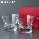 Baccarat（バカラ） ベルーガ ペアグラス（2個セット） タンブラー 2104387 BELUGA TUMBLER 2X2 クリア