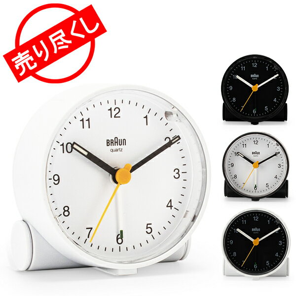 在庫限り ブラウン BRAUN 時計 置き時計 アラーム クロック BC01 Classic Analogue Alarm Clock 目覚まし時計 アナログ 置時計 ブランド