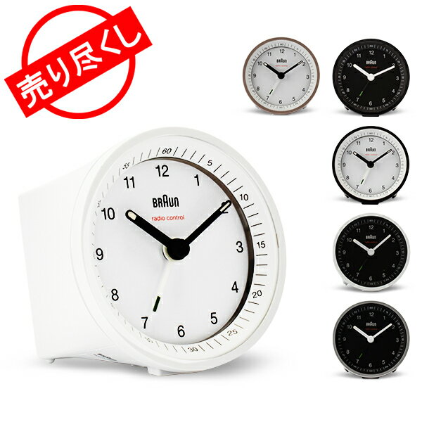 在庫限り ブラウン BRAUN 時計 置き時計 アラーム クロック BC07-DCF Radio Controlled Alarm Clock 目覚まし時計 アナログ 置時計 ブランド