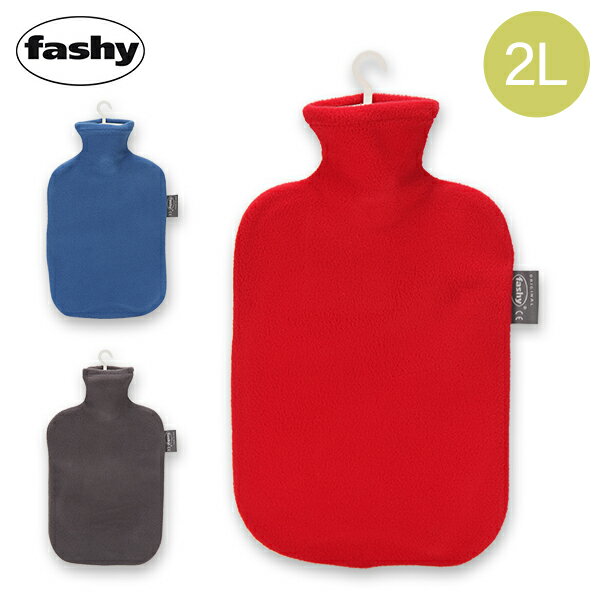 ファシー 湯たんぽ Fashy 湯たんぽ Fleece cover with hot water bottle 2.0L フリースカバー付き 湯たんぽ 6530