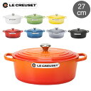 楽天PEEWEE BABYル・クルーゼ ルクルーゼ Le Creuset 両手鍋 シグニチャー 27cm 270mm ココットオーバル 耐熱 鍋 おしゃれ キッチン用品 調理器具 インテリア SIGNATURE Cocotte Ovale