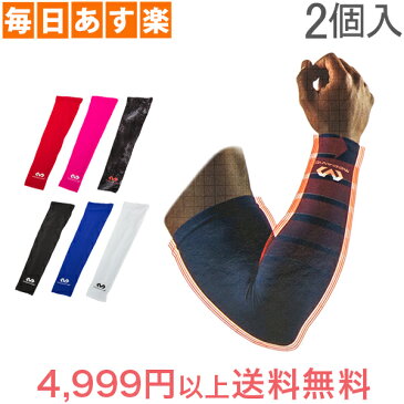 【あす楽】マクダビッド Mcdavid 腕用サポーター 6566 パワーアームスリーブ （2個入） PERFORMANCE Compression Arm Sleeves / pair スポーツ トレーニング [4999円以上送料無料]