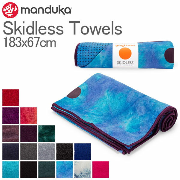 マンドゥカ Manduka ヨガラグ 183×67cm マットタオル 滑り止め ホットヨガ スキッド ...