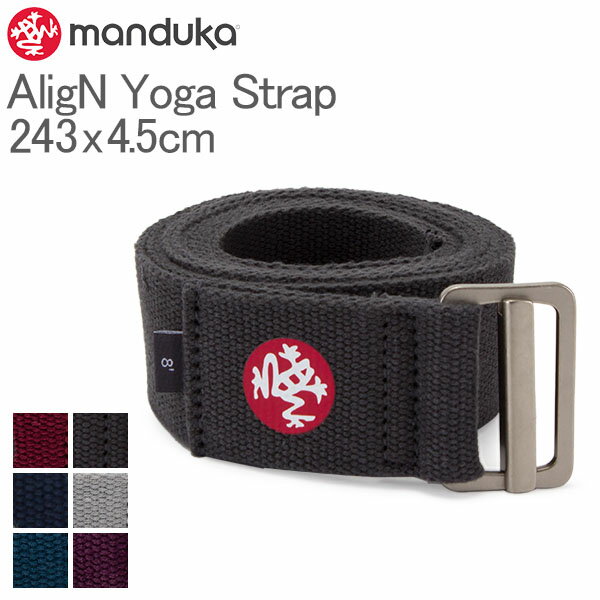 マンドゥカ Manduka ヨガ ストラップ 243×4.5cm プロップス 補助 AligN Yoga Strap 8' 413018 Props サポート バランス ヨガ ベルト