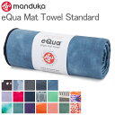 \今ならP5倍/ マンドゥカ Manduka ヨガラグ ヨガタオル スタンダード マットタオル eQ ...