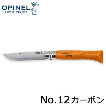 オピネル Opinel アウトドアナイフ No.12 カーボンスチール 12cm 折りたたみナイフ 113120 Carbone (N°12VRN) キャンプ 魚釣り 登山 夏休み