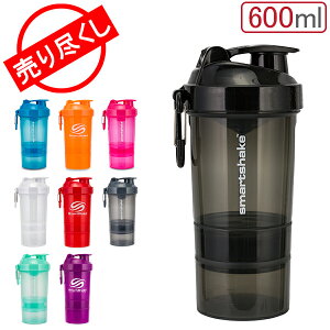 プロテイン シェイカー スマートシェイク Smartshake 600mL O2GO ブレンダーボトル シェイカーボトル サプリメント ジム 多機能 おしゃれ あす楽