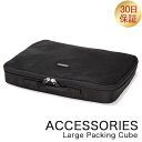 トゥミ Tumi トラベルポーチ ラージ パッキング キューブ パッキングケース 14896D ブラック Large Packing Cube Black 旅行 トラベル パッキングポーチ ファッション