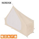ノルディスク NORDISK インナーキャビン(1pc) ア...