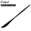 クチポール Cutipol ムーンマットブラック MOON MATT BLACK ディナーナイフ Dinner knife ブラック Black カトラリー MO03BLF