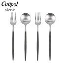 \マラソン限定P5倍/ クチポール Cutipol カトラリー 4点セット GOA ゴア ディナー4点セット フォーク/スプーン グレー セット おしゃれ