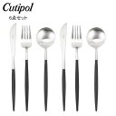 \マラソン限定P5倍/ クチポール Cutipol GOA ゴア ディナー6点セット ナイフ/フォーク/テーブルスプーン ブラック Black カトラリー セッ...