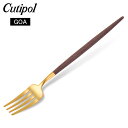 クチポール Cutipol GOA ゴア デザートフォーク ブラウン×ゴールド Dessert fork Brown Gold ステンレス カトラリー
