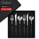 \マラソン限定P5倍/ クチポール Cutipol ゴア ディナー6点セット ナイフ/フォーク/テーブルスプーン ブラック GOA official 6pcs ...