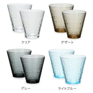 【GWもあす楽】イッタラ iittala カステヘルミ タンブラー ペア グラス 2個セット 300mL 北欧 ガラス Kastehelmi Tumbler フィンランド コップ 食器 母の日 あす楽