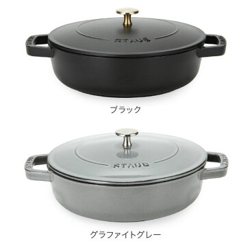 【GWもあす楽】 最大1000円OFFクーポン ストウブ 鍋 Staub ソテーパン ブレイザー w/システラドロップ ストラクチャーラウンド Braiser w/ Chistera Drop - Structure Round 24cm あす楽