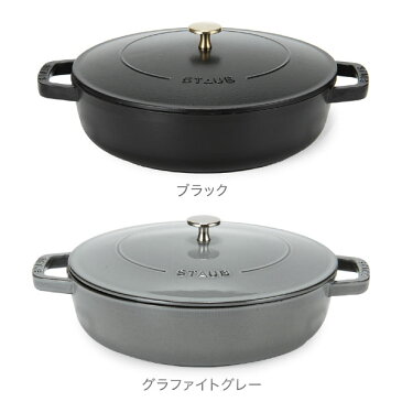 【GWもあす楽】 最大1000円OFFクーポン ストウブ 鍋 Staub ソテーパン ブレイザー w/システラドロップ ストラクチャーラウンド Braiser w/ Chistera Drop - Structure Round 28cm あす楽