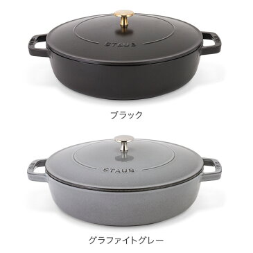 【GWもあす楽】 【2000円クーポン適用】 ストウブ 鍋 Staub ブレイザー ソテーパン 28cm IH対応 ホーロー鍋 両手鍋 おしゃれ 保温 Braiser w/ Chistera Drop - Structure Round 母の日 あす楽