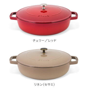 【GWもあす楽】 【2000円クーポン適用】 ストウブ 鍋 Staub ブレイザー ソテーパン 28cm IH対応 ホーロー鍋 両手鍋 おしゃれ 保温 Braiser w/ Chistera Drop - Structure Round 母の日 あす楽