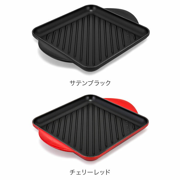 ル・クルーゼ ルクルーゼ Le Creuset グリルパン 24cm グリルプレート スクエア ホーロー Grillplatte Quadratisch グリル 鉄板 おしゃれ キッチン用品 あす楽