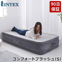 【正規販売店】 インテックス INTEX エアーベッド シングル 電動 67765 ツインコンフォートプラッシュ 屋内用 高さ 33cm おすすめ エアー ベッド 持ち運び コンパクト 極厚 エアーマットレス エアマットレス 寝具 来客 来客用