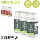 タケヤ フレッシュロック スパイスボトル 1ホール 5ホール 110mL 3個セット 調味料入れ スパイス入れ キッチン 人気 便利 日本製 FRESHLOK