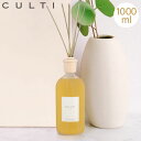 クルティ Culti ホームディフューザー スタイル 1000ml ルームフレグランス Home Diffuser Stile スティック インテリア 【同梱不可】 売り尽くし