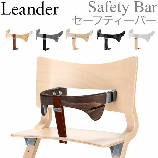 ݌Ɍ G_[ nC`FA Z[teBo[ Ԃ e[u S Sn y 305021-0 Leander Safety bar