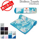 売り尽くし マンドゥカ Manduka ヨガラグ ヨガタオル スキッドレス 173×61cm マットタオル Skidless Towel 2.0 made with Skidless technology 2620 その1