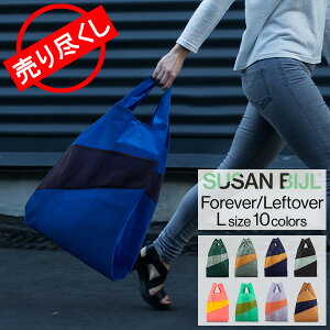 売り尽くし スーザン ベル Susan Bijl エコバッグ バッグ Lサイズ ショッピングバッグ レフトオーバー / フォーエバー ナイロン The New Shopping Bag ファッション ゴールデンウィーク