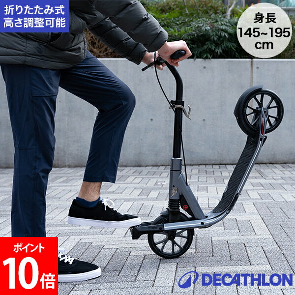OXELO オクセロ キックスケーター COMMUTE 900 大人用 折りたたみ デカトロン Decathlon グレー GREY 4392758 キックボード 通勤 通学 対象身長145〜195cm キックスクーター