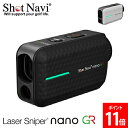 ショットナビ Shot Navi レーザー スナイパー ナノ GR Laser Sniper nano GR GPS距離計測機 ゴルフ 距離計測機 飛距離計測 レーザー測定器 レーザー距離計 ブラック ホワイト