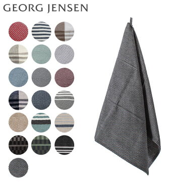 ジョージジェンセン ダマスク Georg Jensen Damask 大判 ティータオル キッチンタオル 80×50cm ジョージ ジェンセン リネン コットン キッチンクロス ふきん 水切りかご