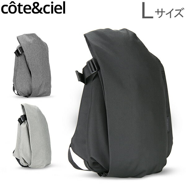 コートエシエル Cote&Ciel リュック イザール リュックサック Lサイズ バックパック Isar Rucksack L Eco Yarn メンズ レディース あす楽