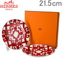 Hermes エルメス ガダルキヴィール Dessert Plate デザートプレート 皿 21.5cm 011007P 2個セット あす楽