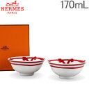 \GWも毎日配送ですぐに届く/ Hermes エルメス ガダルキヴィール Soup Bowl スープボウル 170ml 011083P 2個セット 母の日