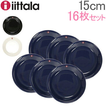 最大1000円OFFクーポン イッタラ 皿 ティーマ 15cm 150mm 北欧ブランド インテリア 食器 お洒落 プレート 6枚セット iittala TEEMA あす楽