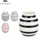 【年始もあす楽】ケーラー Kahler オマジオ フラワーベース ミディアム 花瓶 陶器 Omaggio vase H200 花びん ベース デンマーク 北欧雑貨 おしゃれ ギフト あす楽