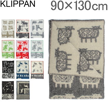 【GWもあす楽】 最大1000円OFFクーポン クリッパン Klippan ハーフ ブランケット ウール 90×130cm ひざ掛け Wool Blankets 毛布 北欧雑貨 インテリア 防寒 あす楽