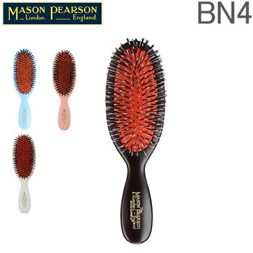 最大1000円OFFクーポン Mason Pearson メイソンピアソン ブラシ ポケットミックス BN4 猪毛 ヘアブラシ くし 高品質 あす楽