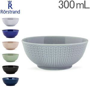 ロールストランド Rorstrand ボウル 300mL スウェディッシュグレース 食器 磁器 北欧 Swedish Grace Bowl あす楽