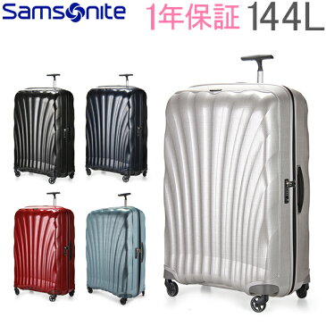 【GWもあす楽】 最大1000円OFFクーポン サムソナイト Samsonite スーツケース 144L 軽量 コスモライト3.0 スピナー 86cm 73353 Cosmolite 3.0 SPINNER 86/33 FL2 キャリーバッグ あす楽