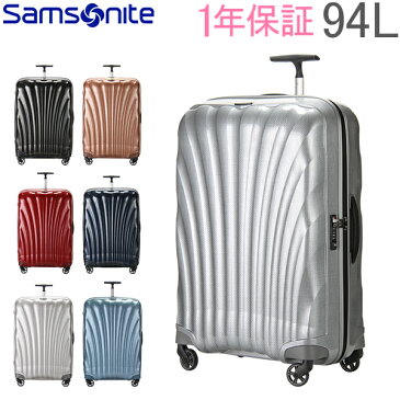 最大1000円OFFクーポン サムソナイト Samsonite スーツケース 94L 軽量 コスモライト3.0 スピナー 75cm 73351 COSMOLITE 3.0 SPINNER 75/28 キャリーバッグ あす楽