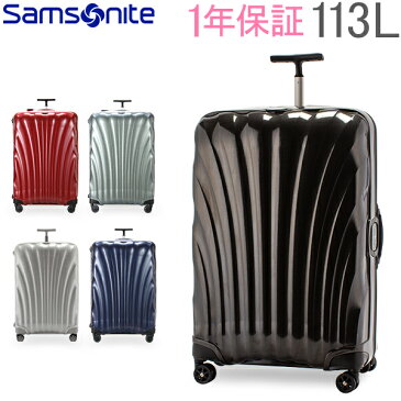 【GWもあす楽】 最大1000円OFFクーポン SAMSONITE サムソナイト Lite Locked ライトロック SPINNER 81/30 スピナー 113L 63735 スーツケース あす楽