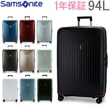 【GWもあす楽】 最大1000円OFFクーポン サムソナイト Samsonite スーツケース 94L 軽量 ネオパルス スピナー 75cm 65754 Neopulse SPINNER 75/28 キャリーバッグ あす楽